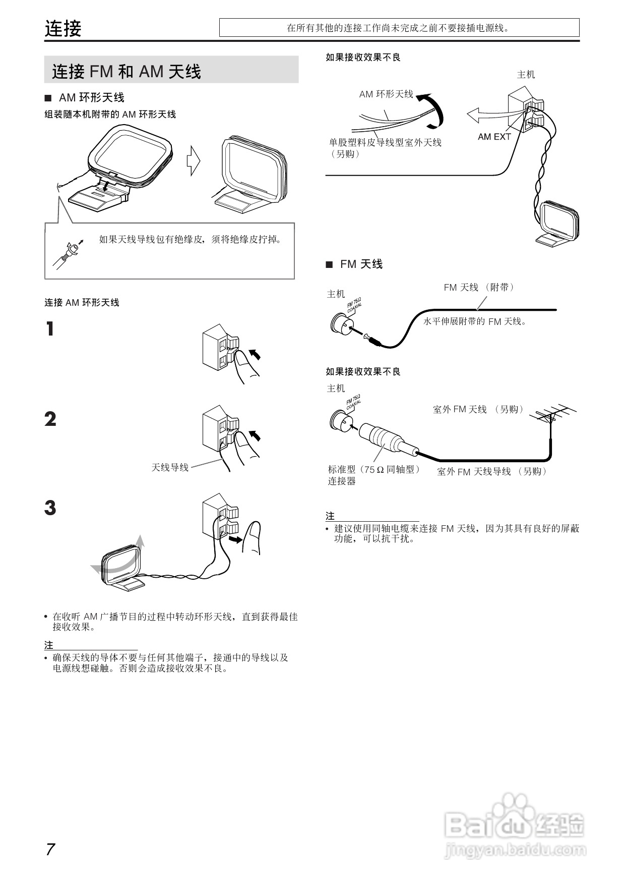 胜利者DVD播发机TH-S33-11型使用说明书:[1]