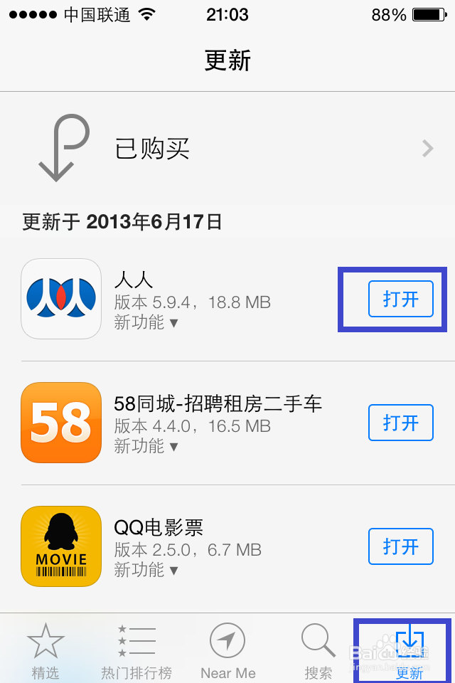 iOS7升级教程：[2]应用程序更新不了怎么办