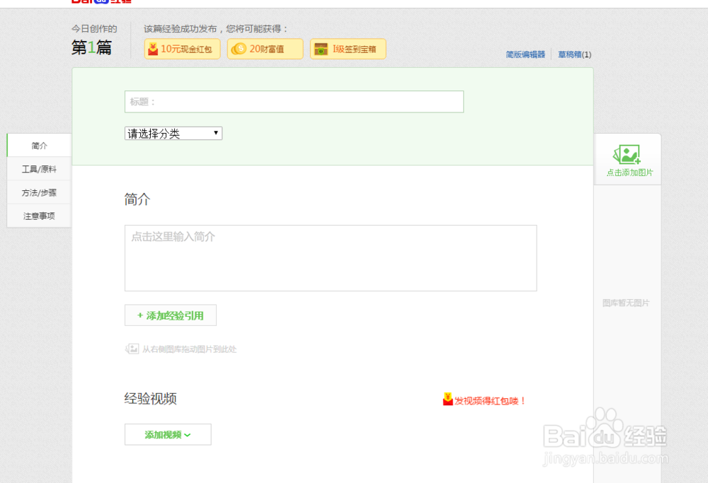 百度经验赚钱方法