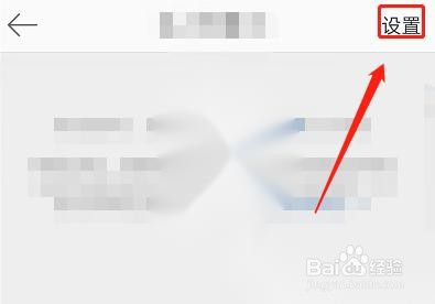 微博群怎么设置不能截图