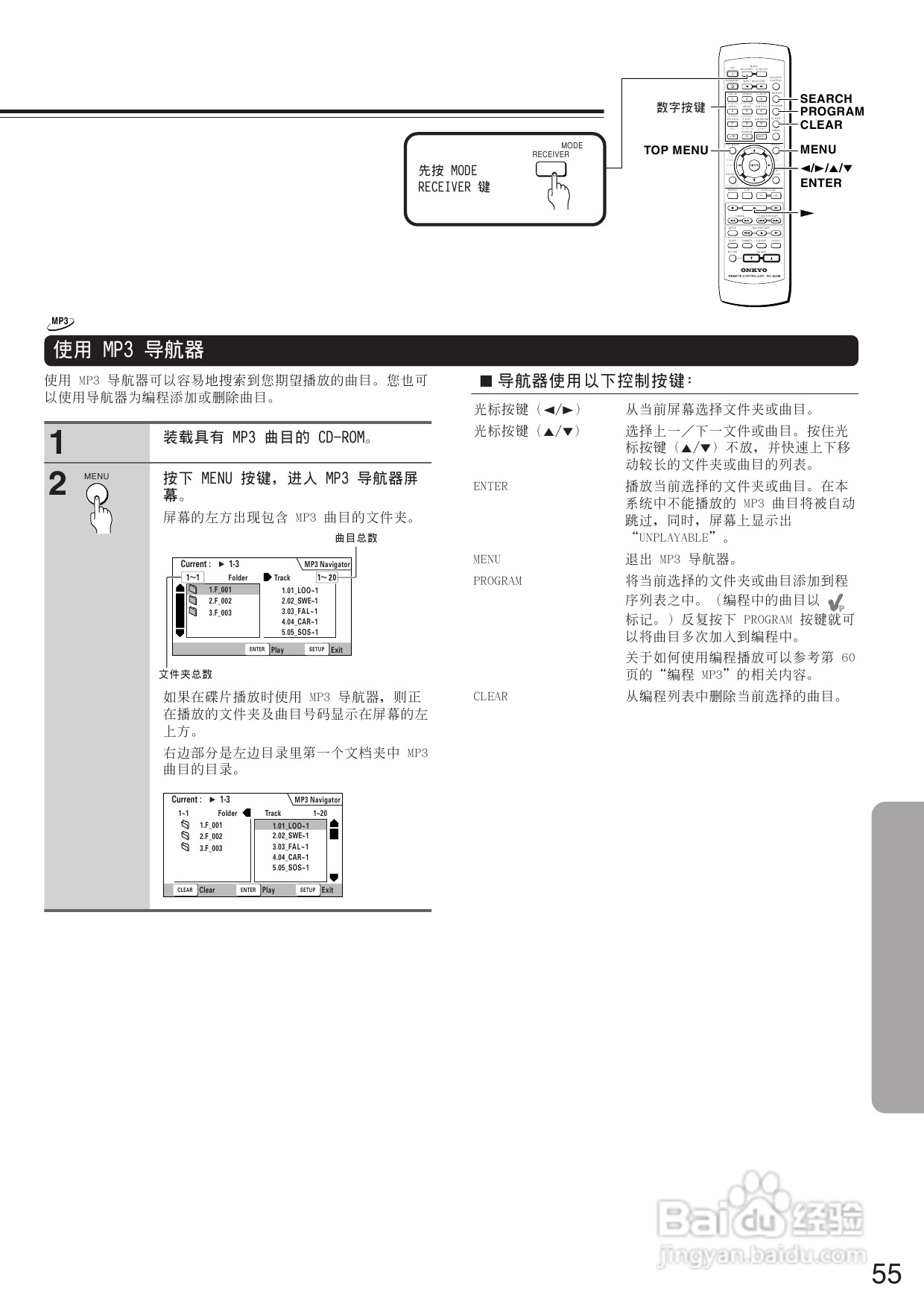 安桥DVD接收机DR-L50型使用说明书:[3]