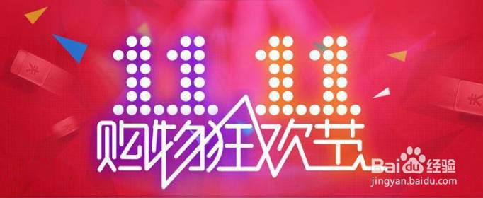 双十一的淘宝定金可以退还吗