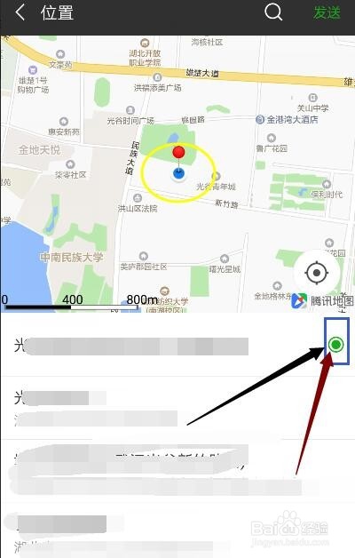 微信如何分享自己的地理位置
