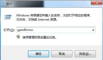 如何解决Win7系统还原被禁用