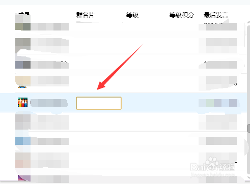 qq如何修改自己的群名片