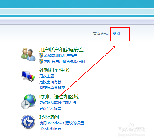 如何更改桌面背景图片