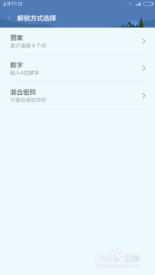 小米手机锁屏密码忘记了怎么办