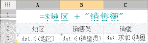 数据分析插件FineReport教程：[9]参数设计