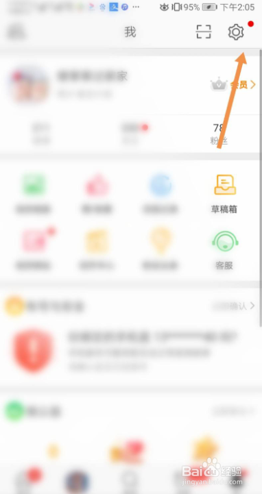 如何屏蔽新浪微博用户