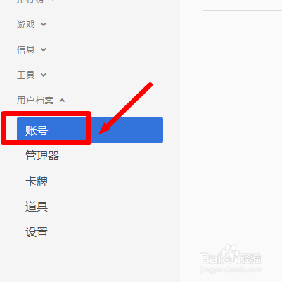 bestdori怎么修改密码