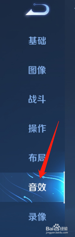 王者荣耀怎么开启英雄语音？