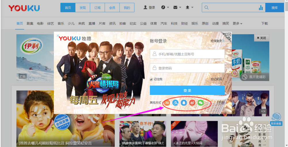如何快速注册优酷账号？