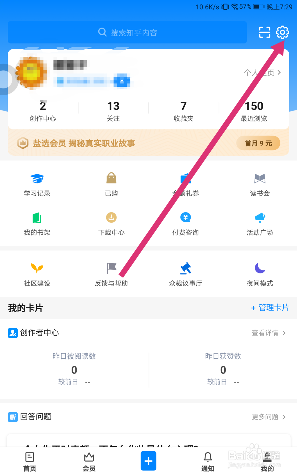 怎么在知乎上传的图片中添加水印