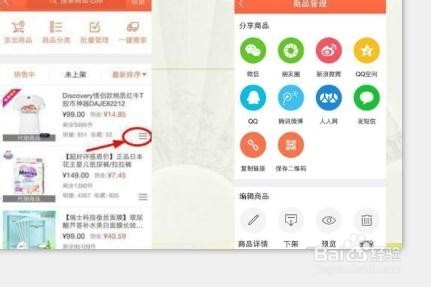 手机萌店怎么推广