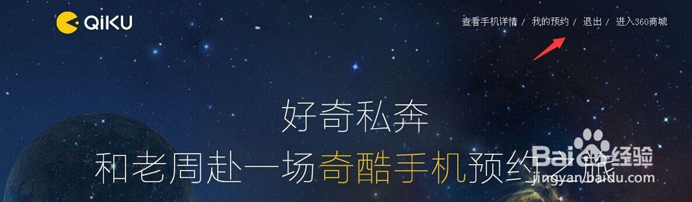 360奇酷手机预约购买，360商城预约购买奇酷手机