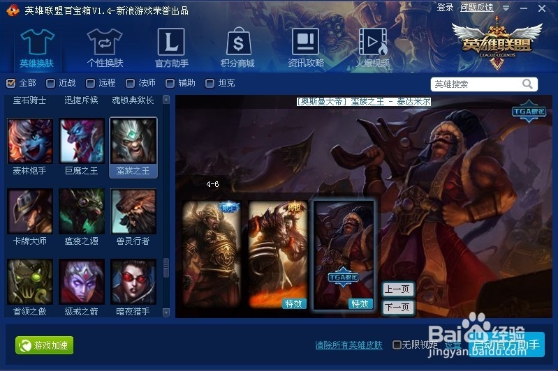 【奥斯曼大帝】蛮族之王 - 泰达米尔