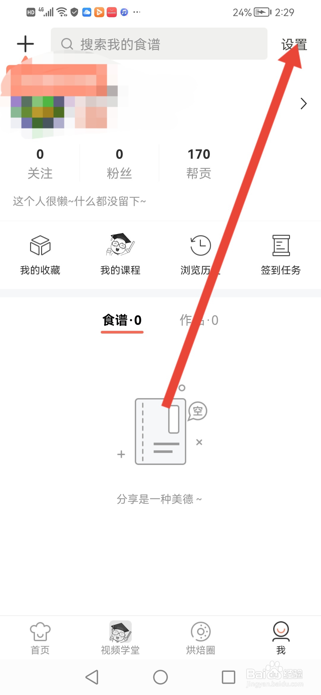 烘焙帮怎么查看食谱达人需要哪些条件