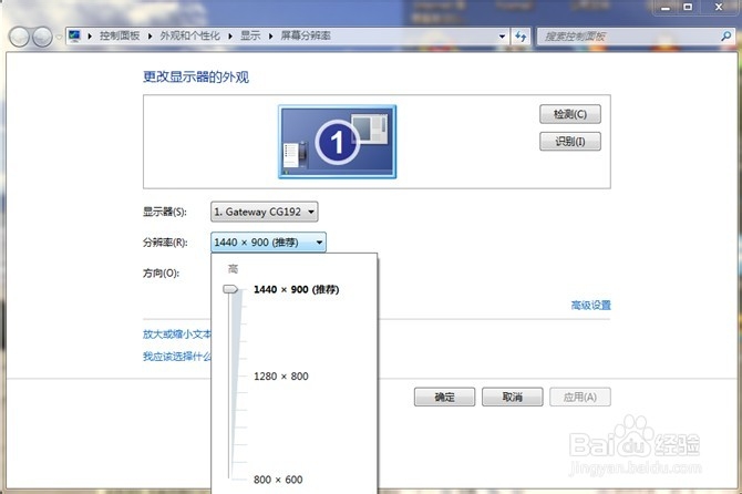 WIN7系统如何修改桌面、网页字体大小