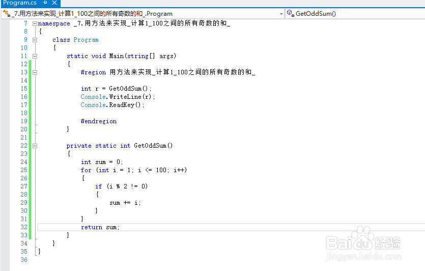 C#-计算1-100之间的所有奇数的和。偶数