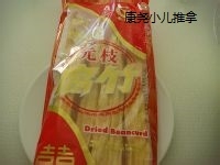 小儿益气补虚腐竹羊腩煲