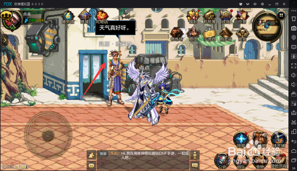 DNF手游内测详情-夜神NPC角色篇！！