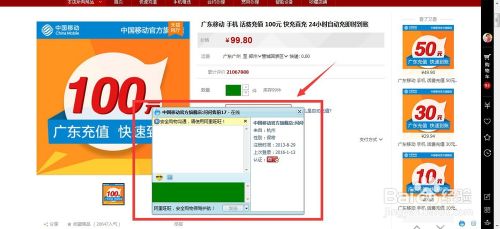 在淘宝网页中点击卖家旺旺没反应是怎么回事
