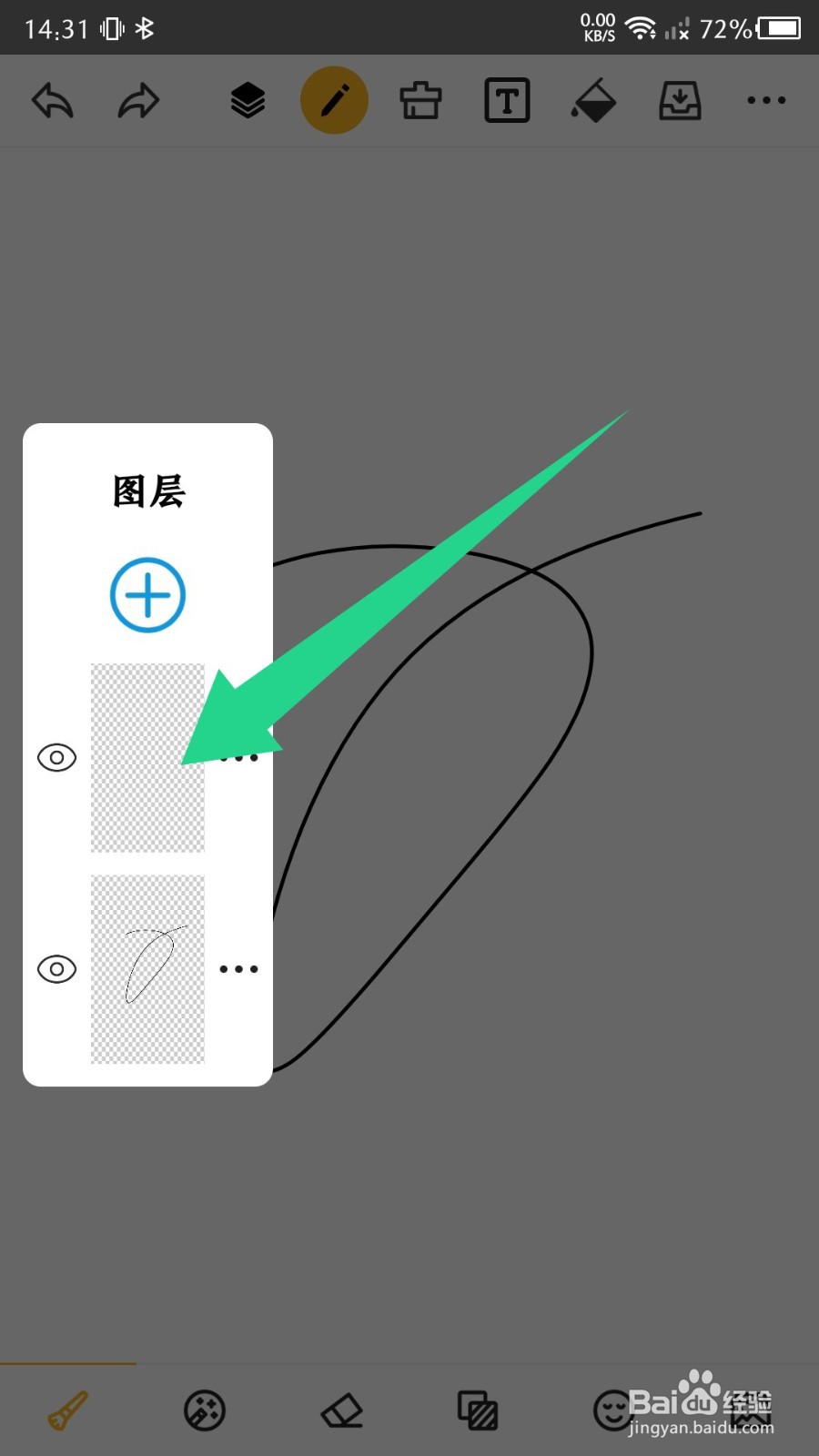 涂鸦画图app怎么添加图层