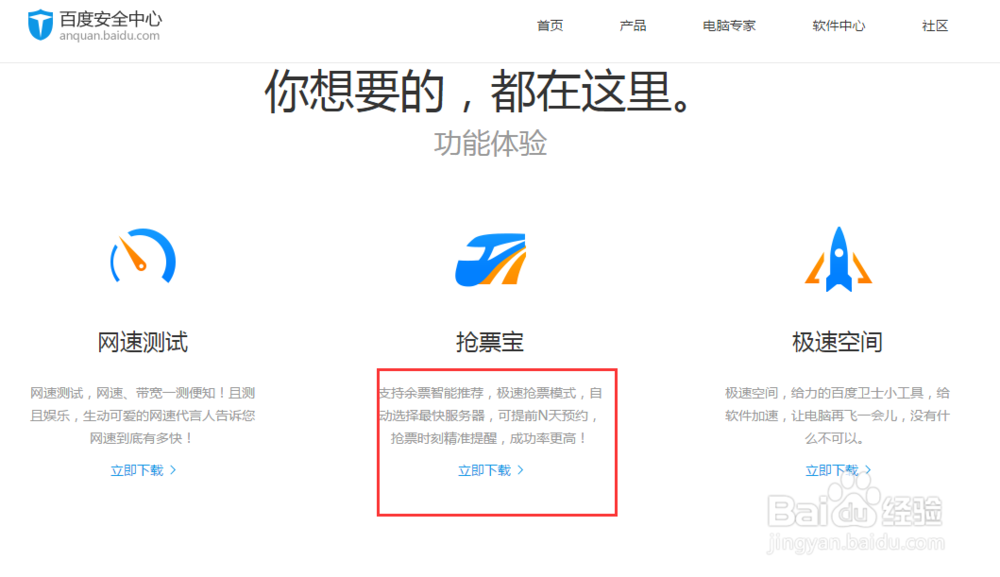 12306服务器登不上怎么办？
