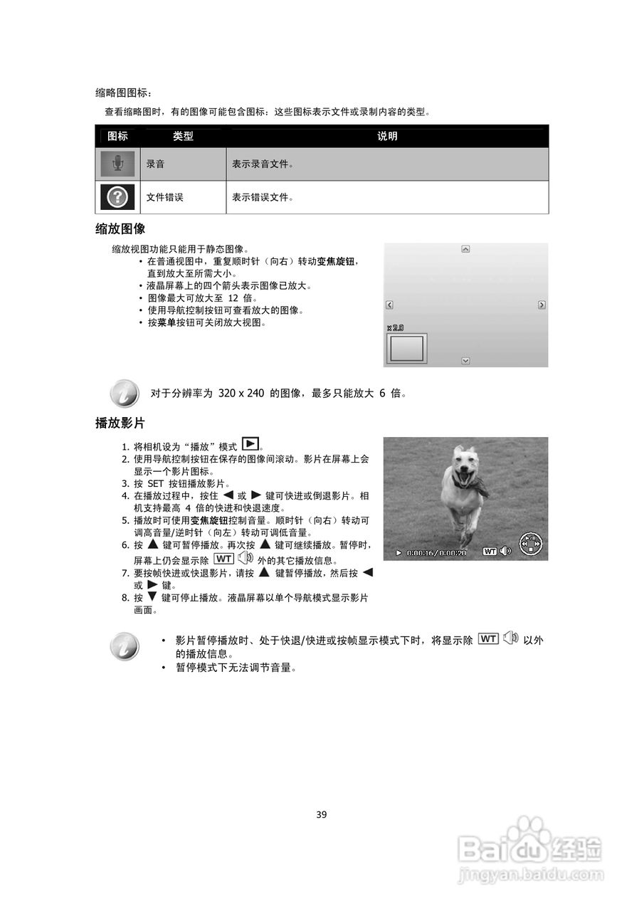 海尔DC-S66数码相机使用说明书:[4]