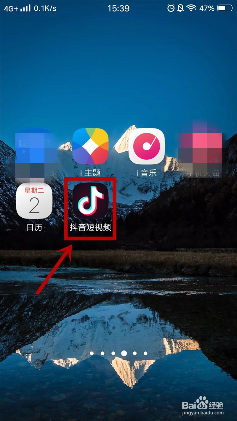抖音号如何设置成私密账号