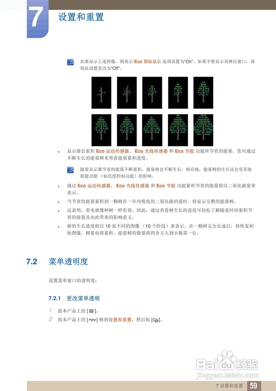 三星S27A950D液晶显示器使用说明书:[6]