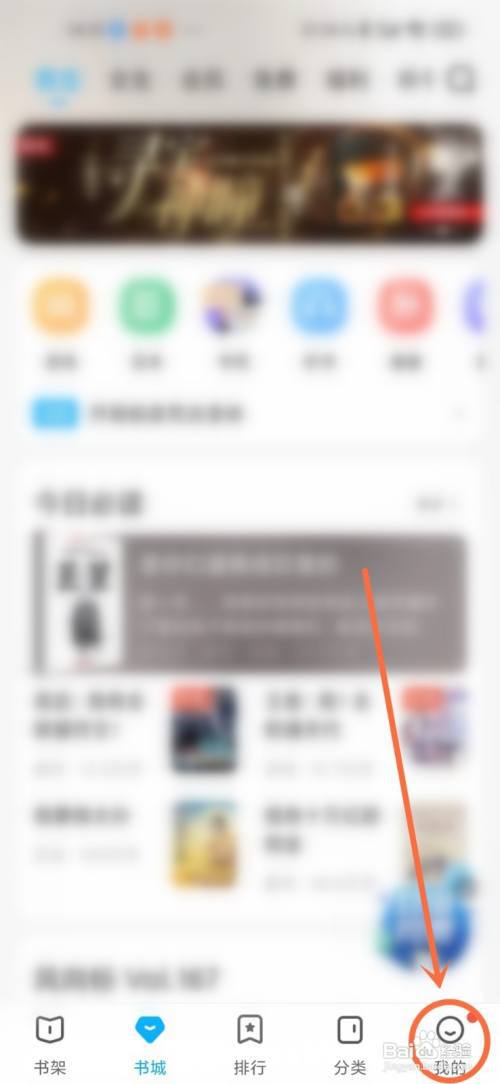 qq阅读怎么打开护眼模式?