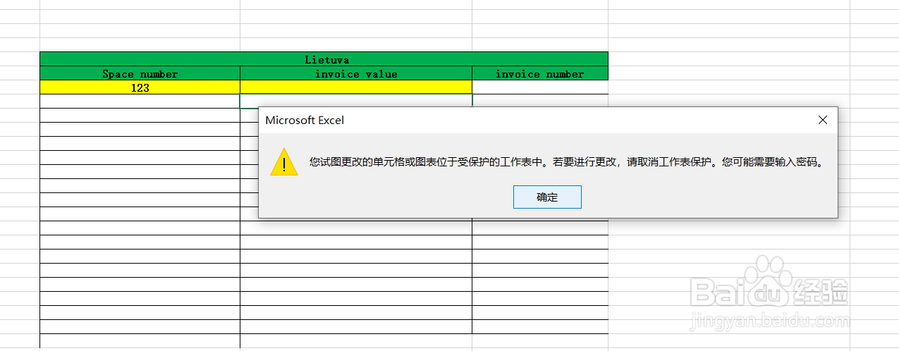 Excel如何设置保护工作表不被编辑