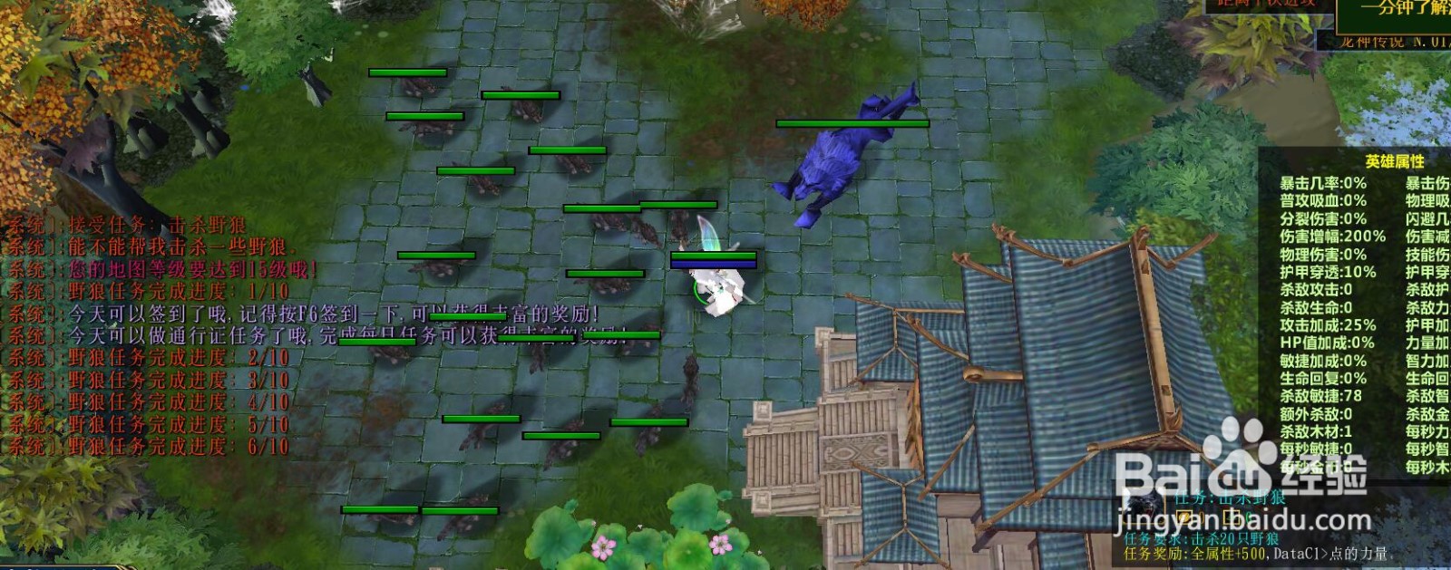 魔兽RPG地图《神龙传说》游戏最新攻略