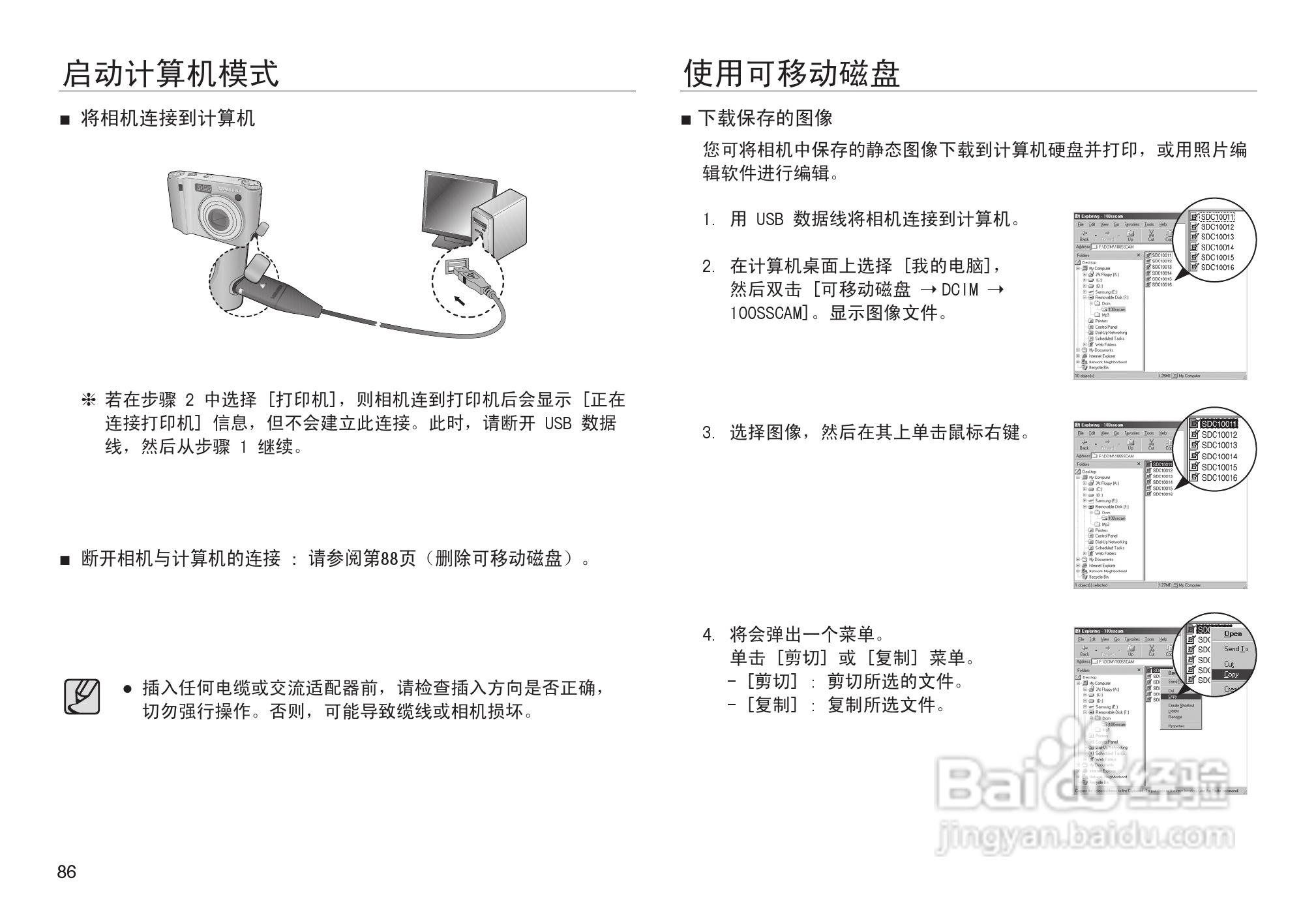 三星NV103数码相机使用说明书:[9]