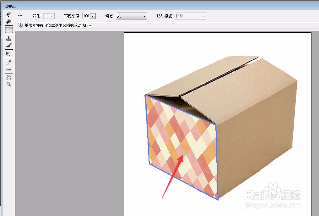 怎么用photoshop给纸箱上色