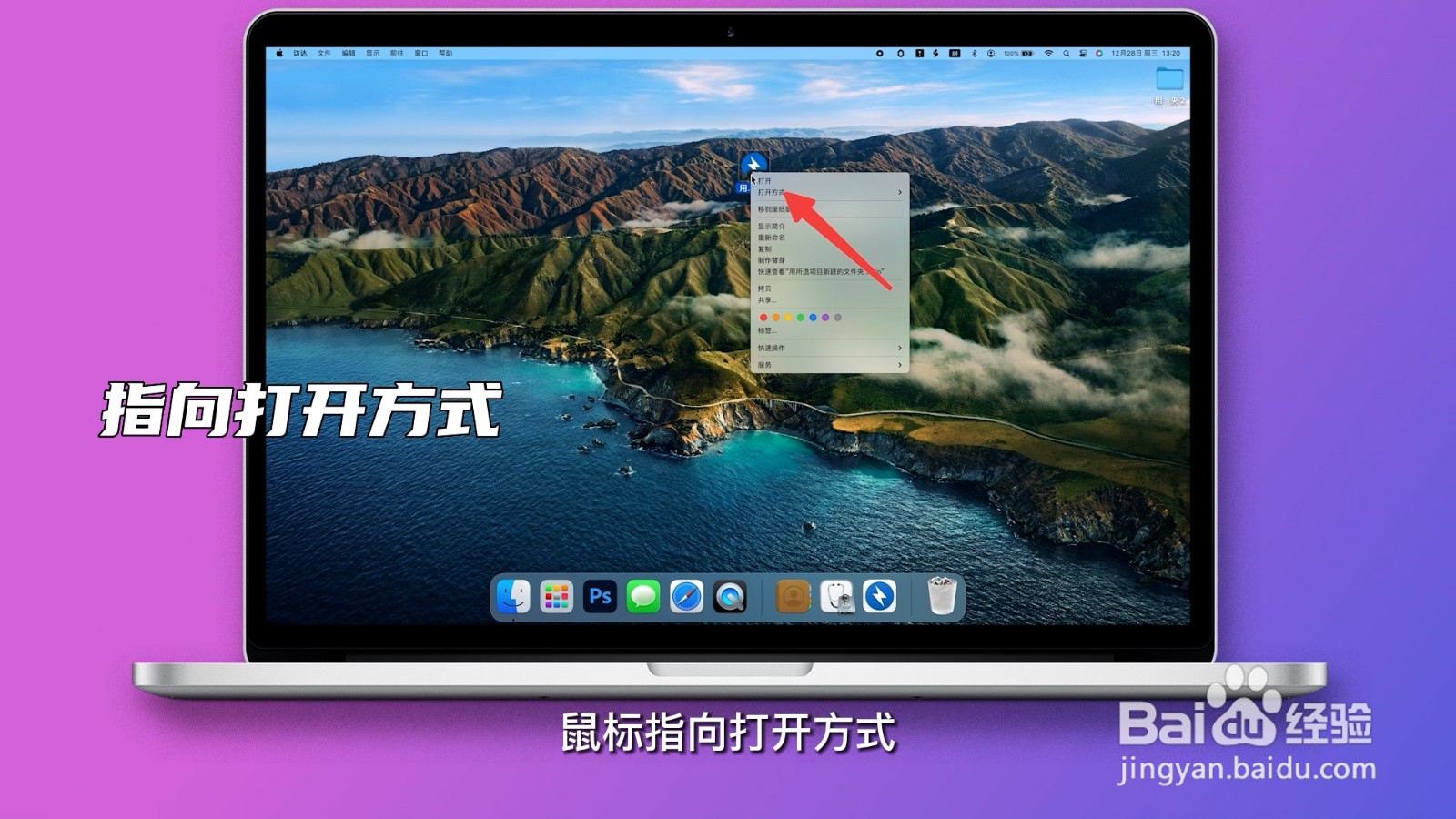 电脑怎么解压rar格式的文件