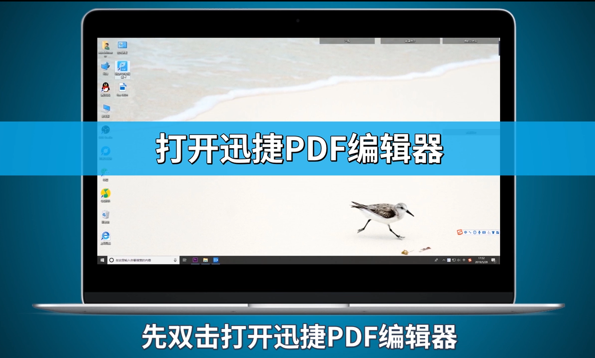 如何打开pdf文件