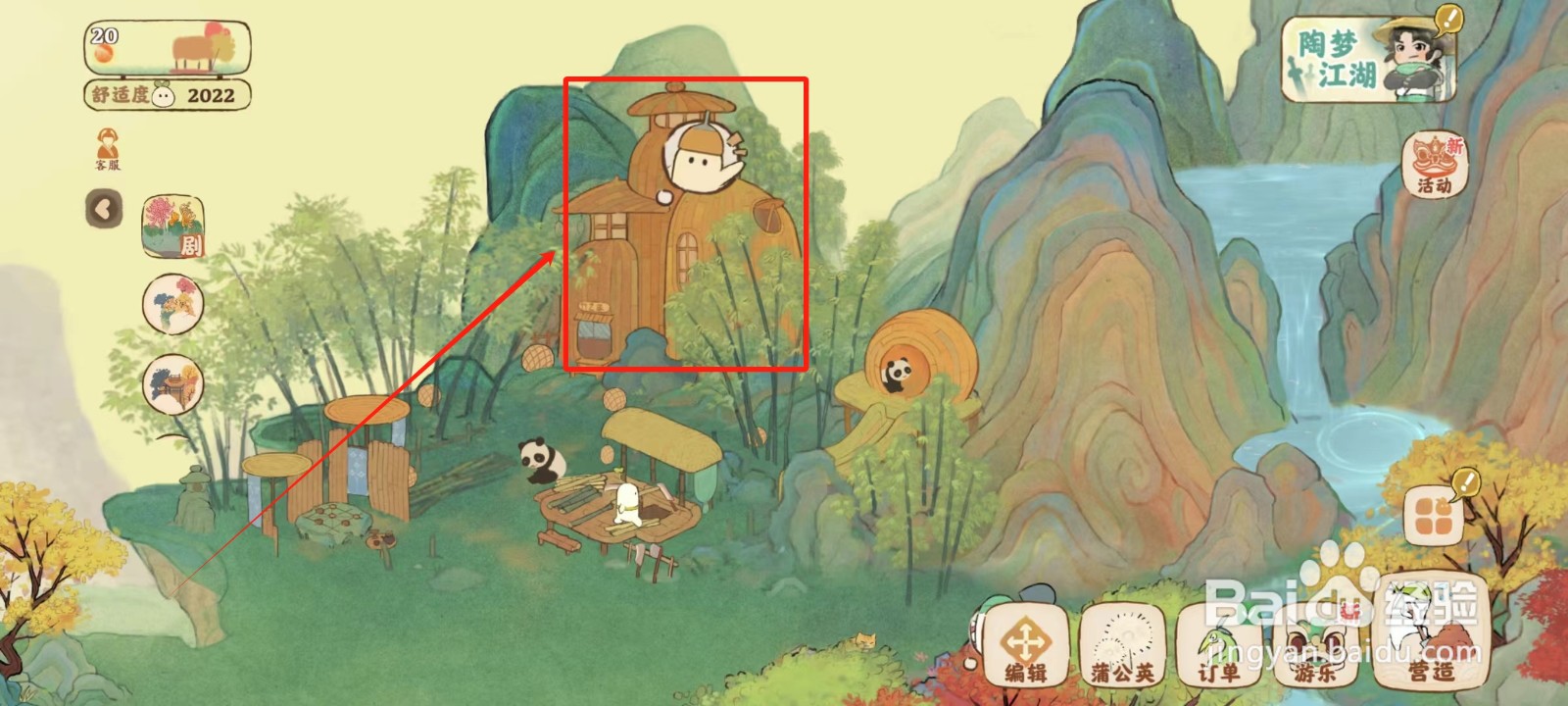 桃源深处有人家中怎样制作竹门