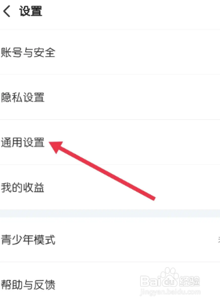 搜狐视频怎么找到通用设置