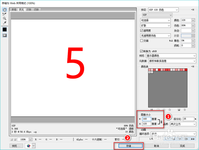 ps怎么修改gif动图大小