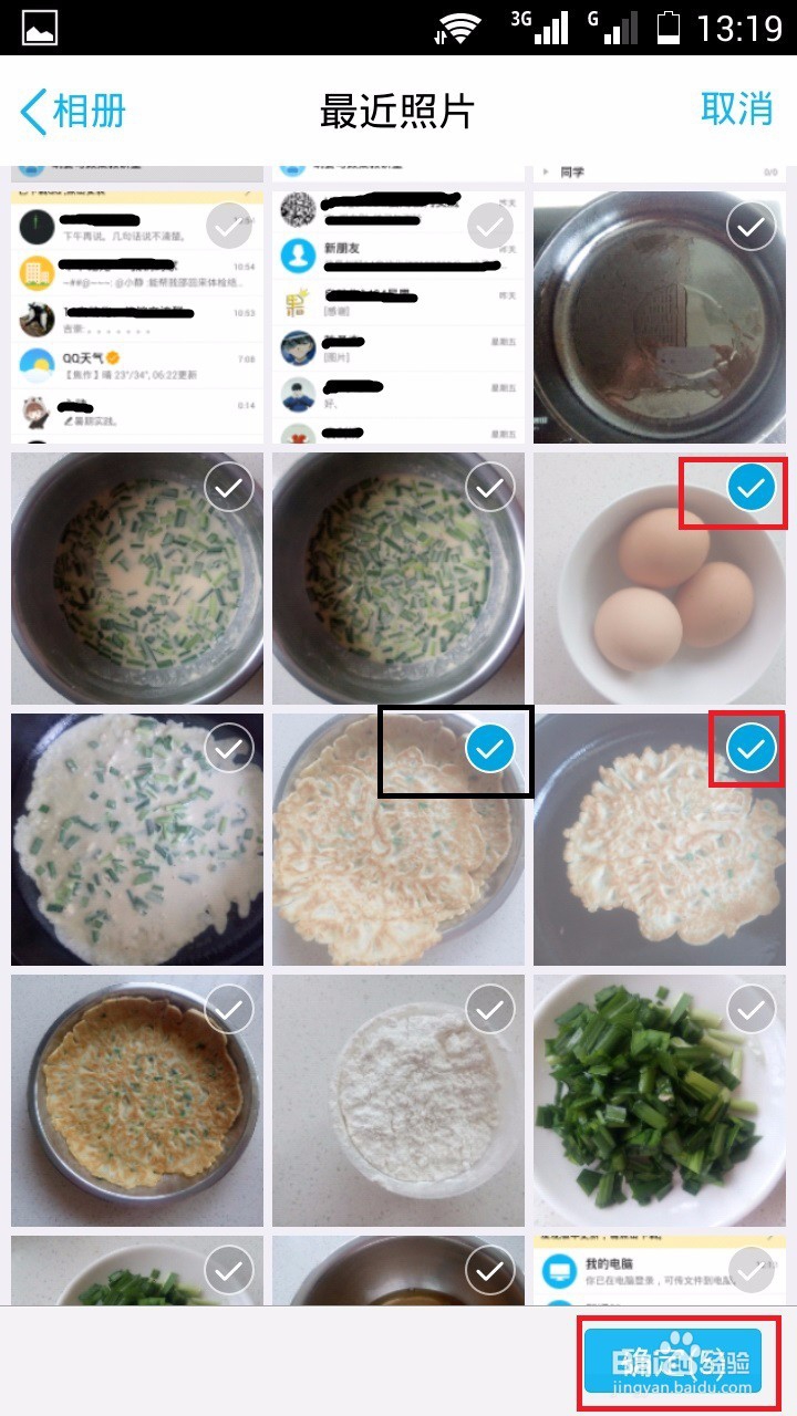 不用数据线，怎样将手机中的照片传到电脑中？