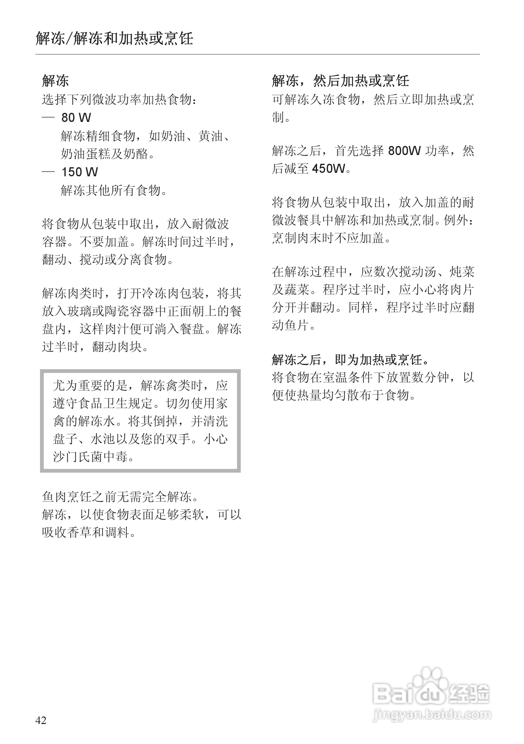 Miele M 8151微波炉使用说明书:[3]