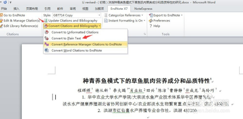 EndNote X7如何去掉域代码生成纯文本文件百度经验