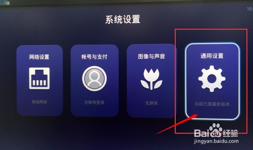 天猫魔盒M11如何远程安装第三方软件