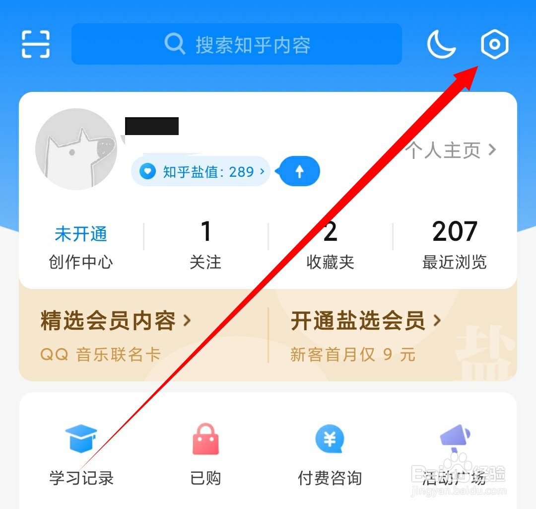 知乎如何设置卡片挂件