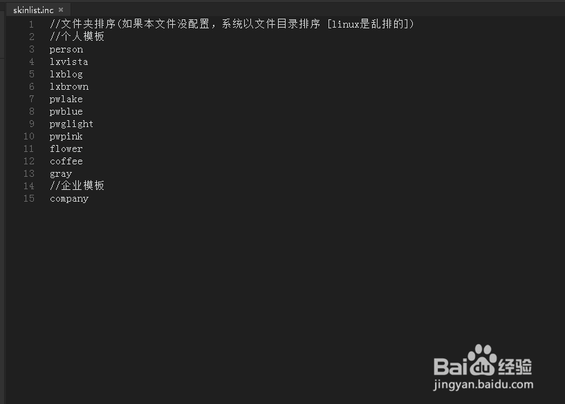 DEDECMS会员中心添加企业模板的方法