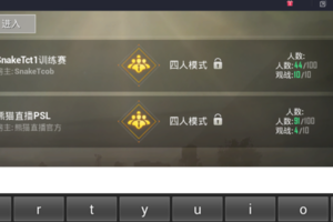 刺激战场怎么开自定义房间
