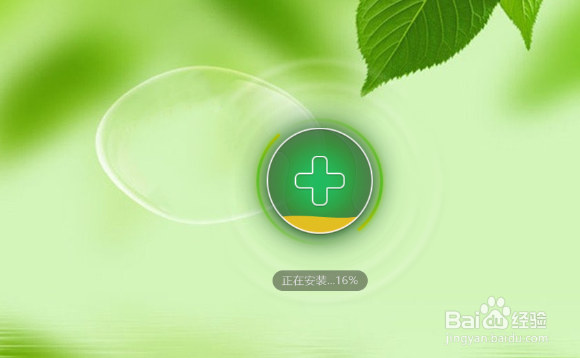 360安全卫士如何更新升级