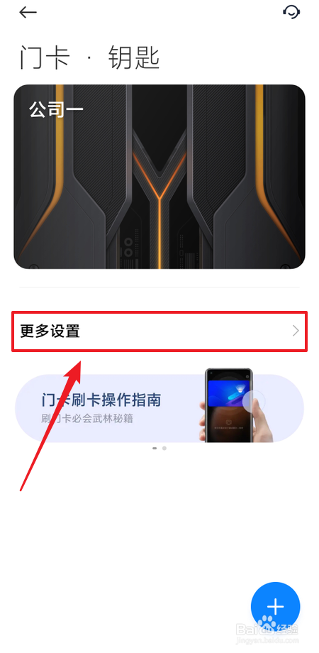 如何删除钱包上的门卡